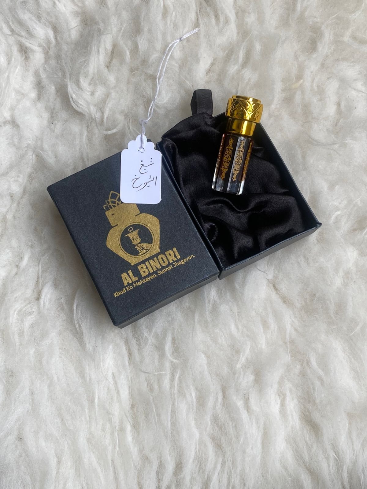 Shaikh AL Shiyukh Shaikh AL Shuyukh - Image 1